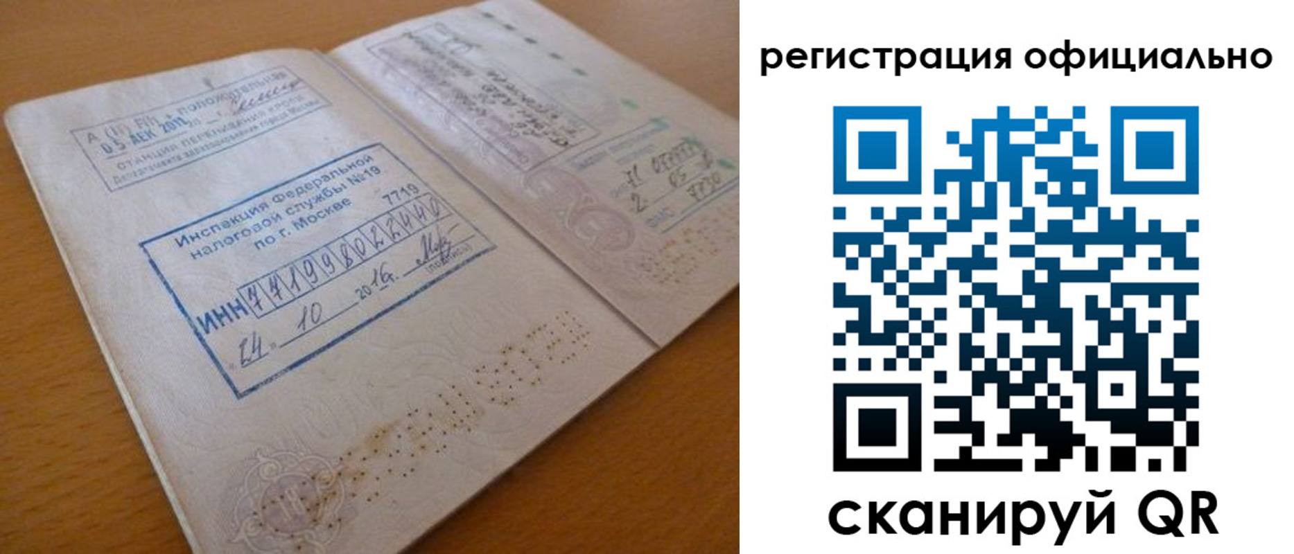 временная регистрация поиск в Боровичах