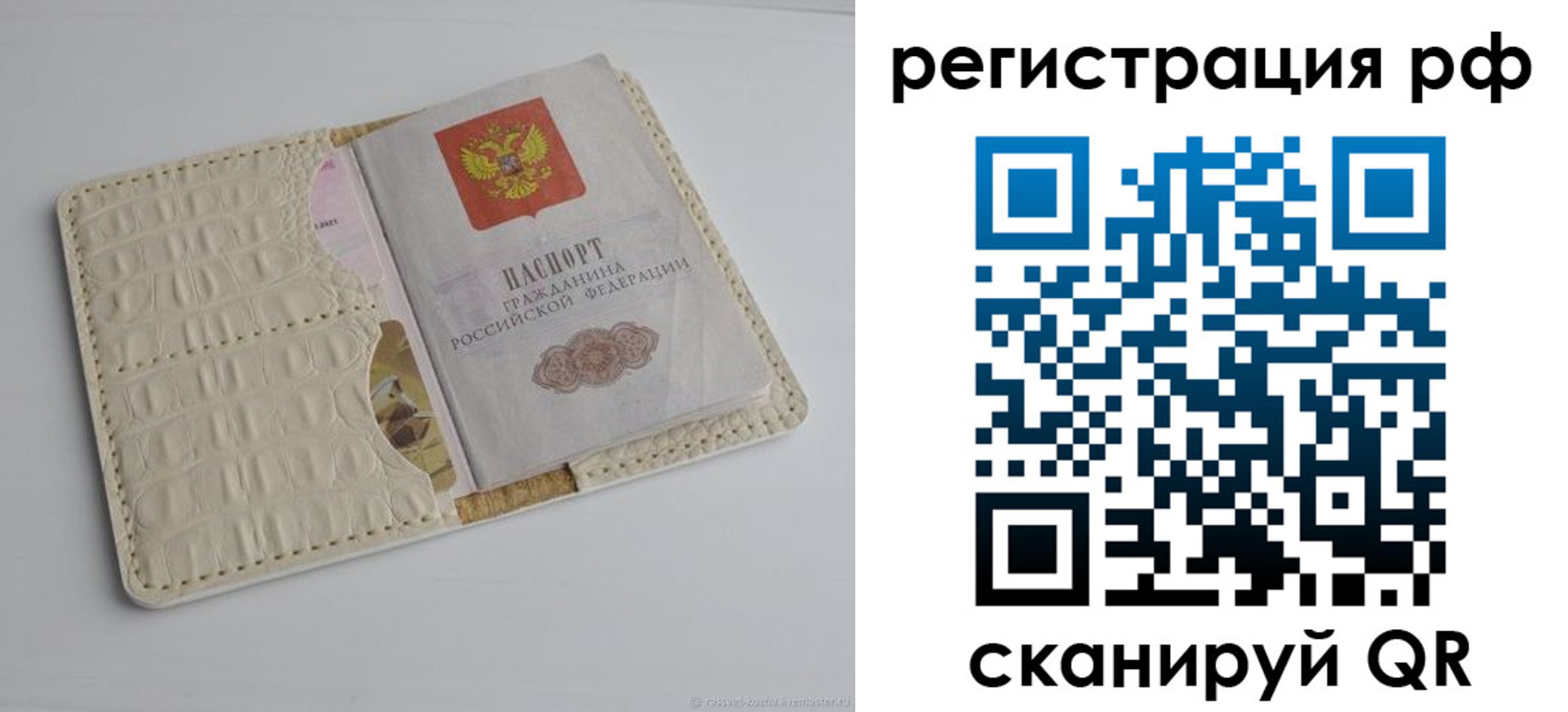 где прописаться в Боровичах