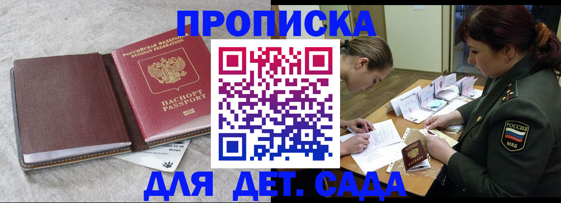 временная регистрация собственник в Боровичах